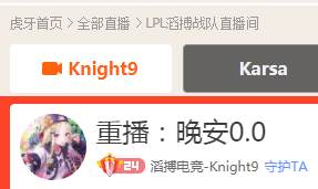 黄金左手在哪里直播