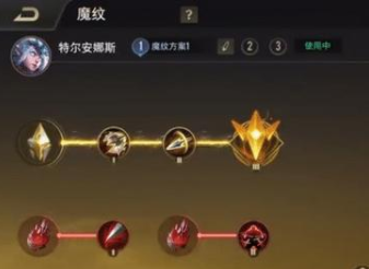 王者荣耀S19赛季改动 数据互通上线将要取消铭文?