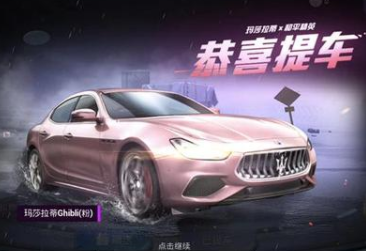 和平精英玛莎拉蒂抽奖技巧