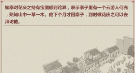 模拟江湖十万大山攻略