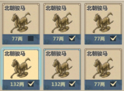 模拟江湖跑商攻略