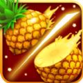 王牌切水果和谐版