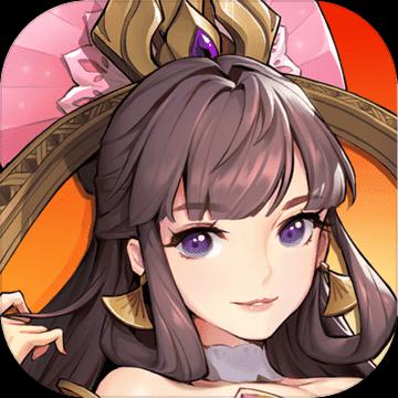 放开那三国3无限元宝版