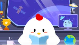 支付宝蚂蚁庄园2020年5月21日每日一题答案