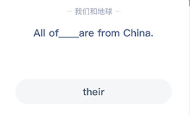 蚂蚁庄园“All of____are from China”答案