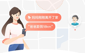 高德地图家人地图怎么使用
