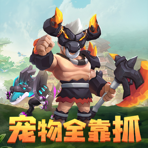 最后的原始人