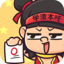 逆向思维