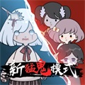 新猛鬼宿舍无现金币版