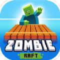 木筏僵尸求生正版