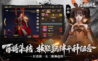 三国诛将录什么时候上线