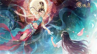 花满唐什么时候上线