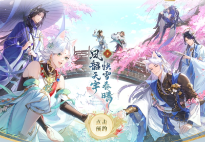 摇光录乱世公主上线