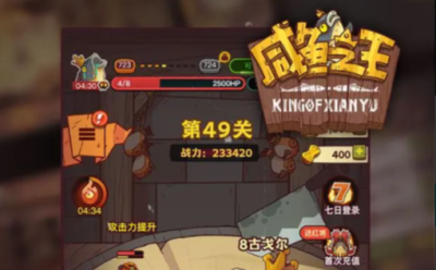 咸鱼之王兑换码怎么用