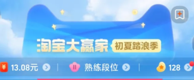 淘宝每日一猜答案7.27