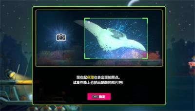 潜水员戴夫巨型鳐鱼任务怎么完成