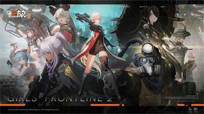 少女前线2追放什么时候出