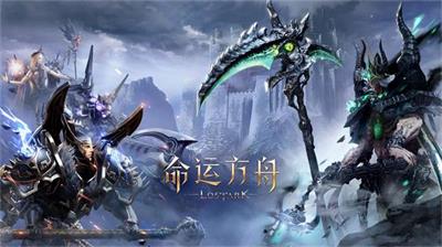 命运方舟注册不了账号怎么回事