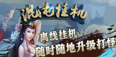 混沌挂机兑换码最新