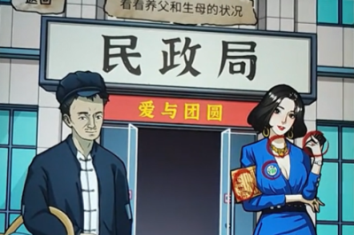 隐秘的档案你跟谁走怎么通关