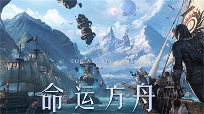 命运方舟前期攻略大全