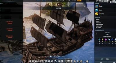 命运方舟船只推荐