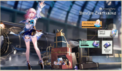 崩坏星穹铁道回归奖励要多少天