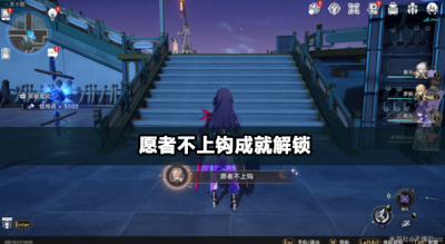 崩坏星穹铁道仙舟罗浮隐藏成就攻略