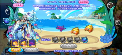 洛克王国潮汐涨落活动攻略