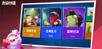 太空行动光与暗对决怎么玩