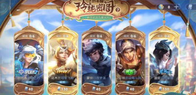 王者荣耀玲珑密阁保底多少钱