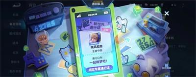 王者荣耀神秘手机密码解谜攻略