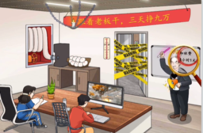 文字玩出花加班风波怎么通关