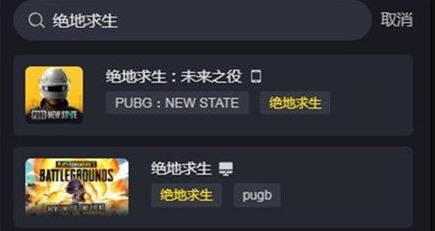 pubg国际服微信代充入口