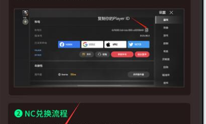 绝地求生未来之役国际服充值方法