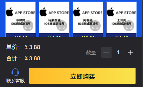 绝地求生未来之役账号购买方法