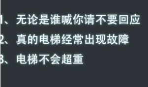 隐秘的档案电梯惊魂怎么过