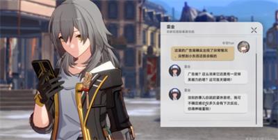 崩坏星穹铁道神奇扑满在哪里第三天攻略