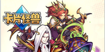 卡片怪兽兑换码最新