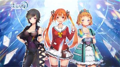 次元幻境最新兑换码