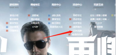 穿越火线暑假礼包码最新