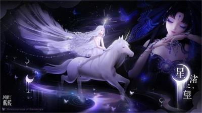 闪耀暖暖四周年兑换码最新