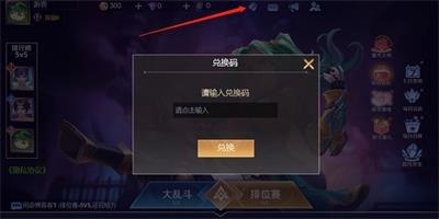 王者别嚣张兑换码最新