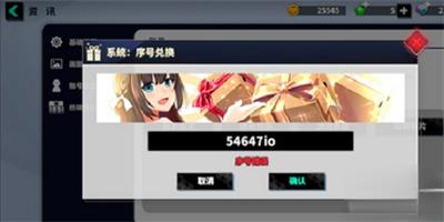 城市里的欧派兑换码最新