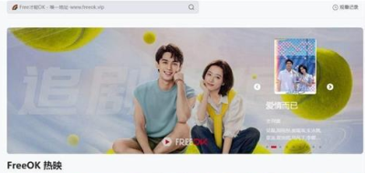 freeok是什么