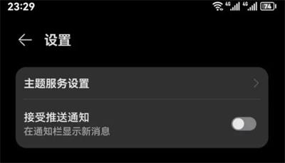 华为手机鸿蒙系统如何关闭广告