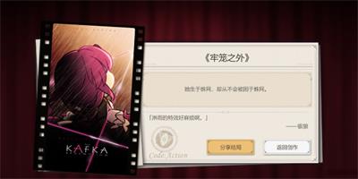 崩坏星穹铁道代号ACTION剧目五怎么完成