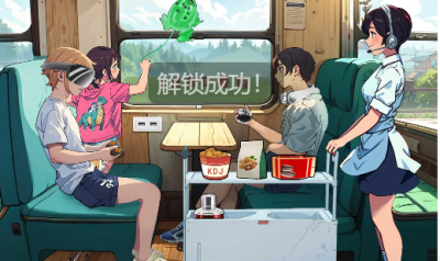 汉字找茬王怀旧绿皮车攻略