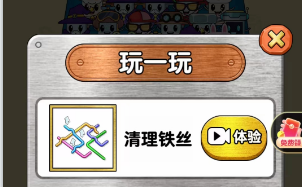 玩了个锤子第一关攻略