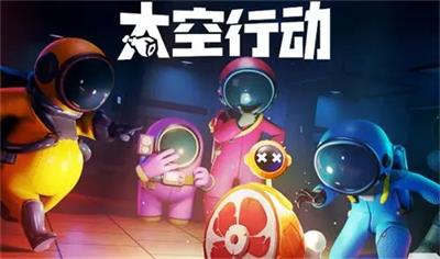 太空行动机器人怎么玩